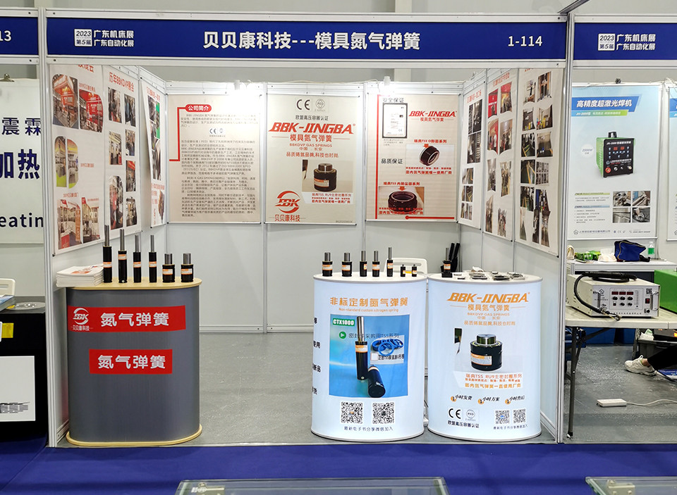 2023 the fifth Guangdong Machine tool exhibition