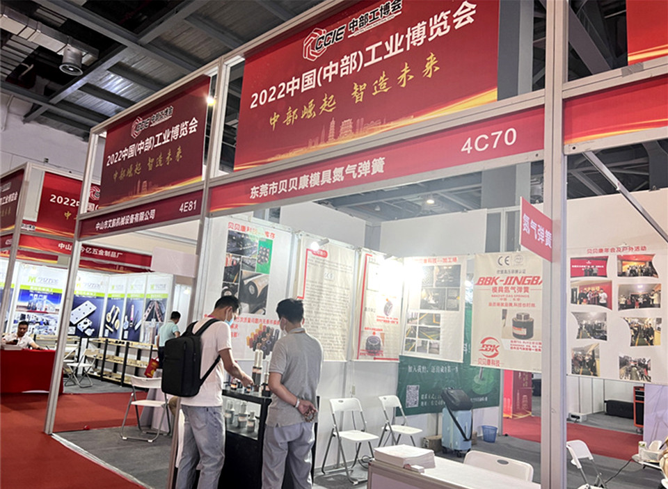 2022 China (Central) Industry Expo