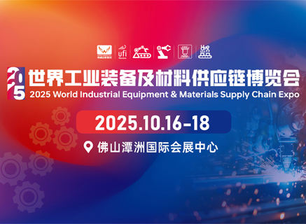 [Профиль экспонента] Beibeikang Technology приглашает вас присоединиться к Всемирной выставке цепочки поставок промышленного оборудования и материалов 2025 года!!